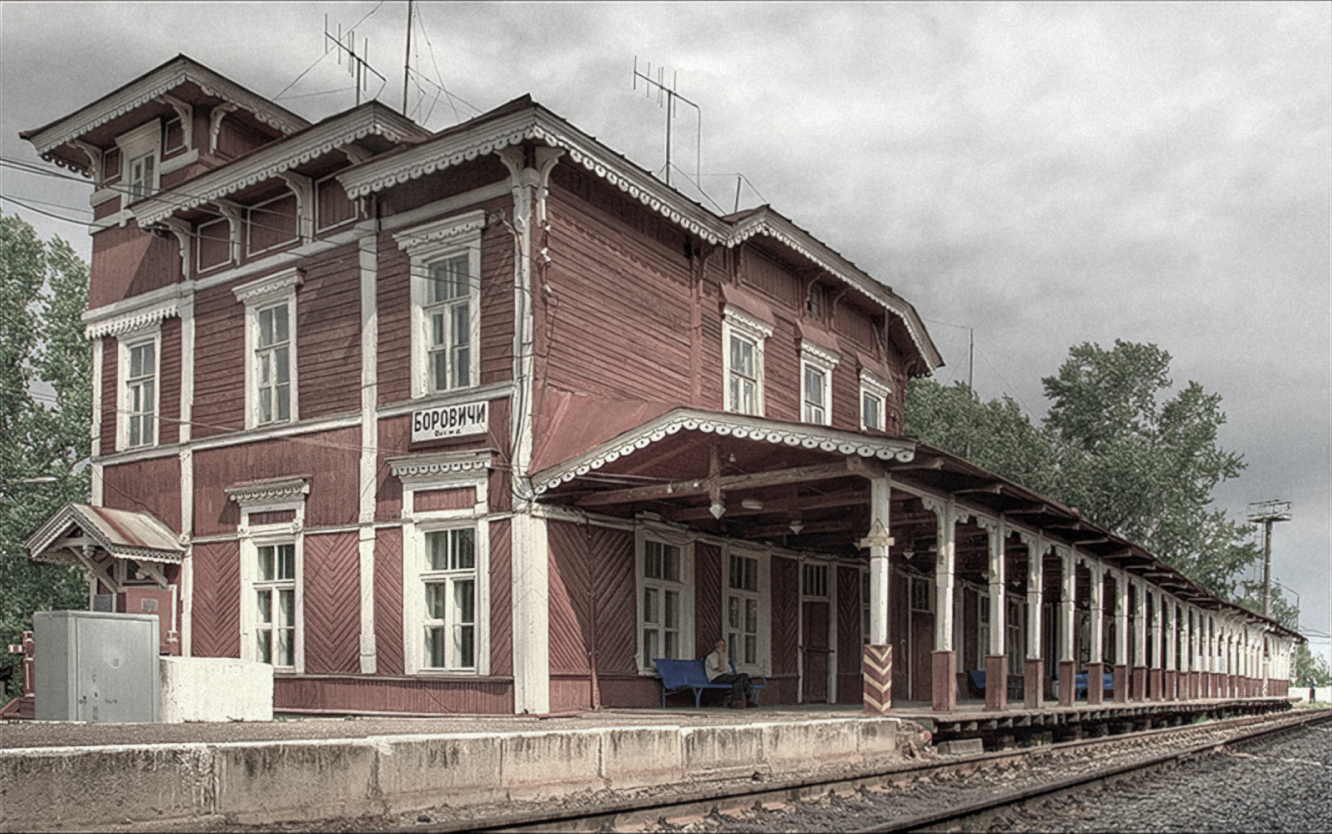 Вокзал боровичи