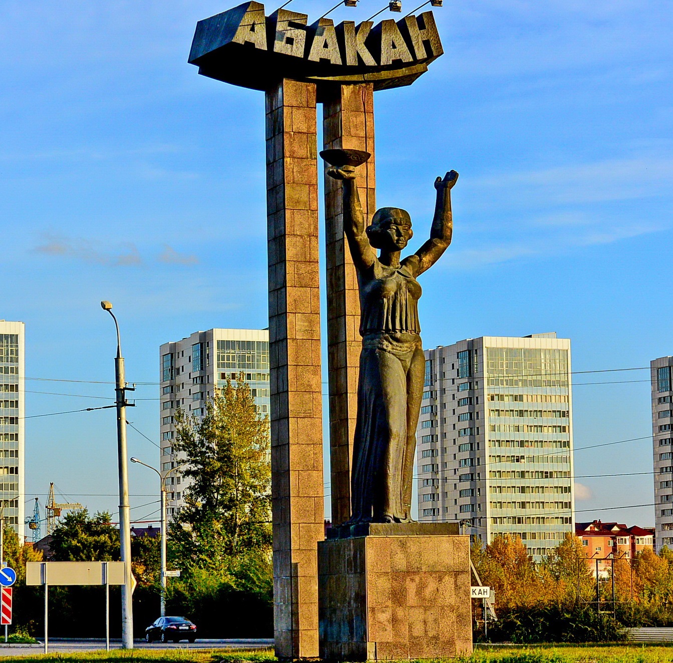 Абакан столица Хакасии