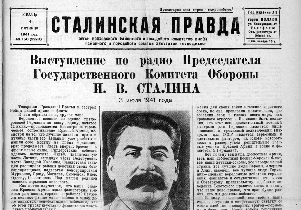 Сталин в газете. Газета Сталина. Газета 1919. Подшивка газет. Газета правда Сталин и скрипач.