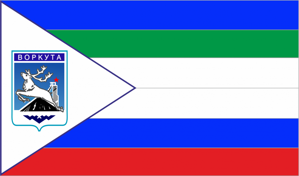 Флаг города белый и. Флаг и герб Воркуты. Герб города Воркута. Флаг Республики Коми Воркута. Флаг города Воркута.