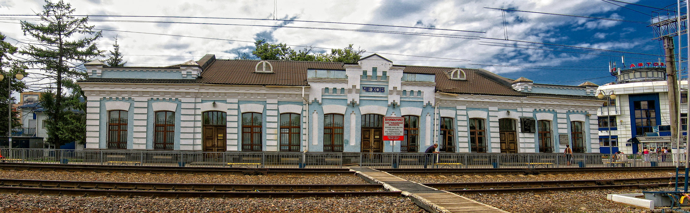 Город Чехов вокзал