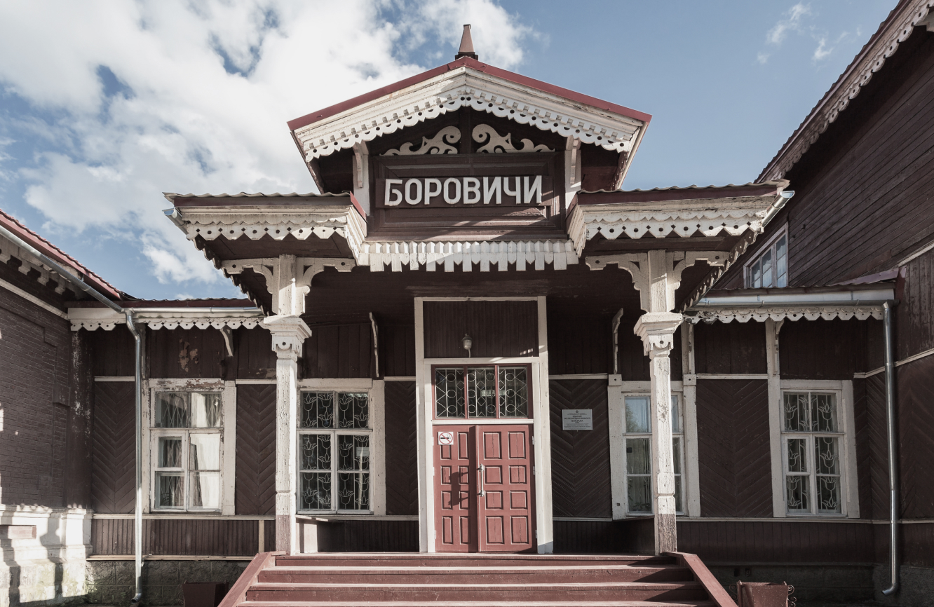 Вокзал боровичи