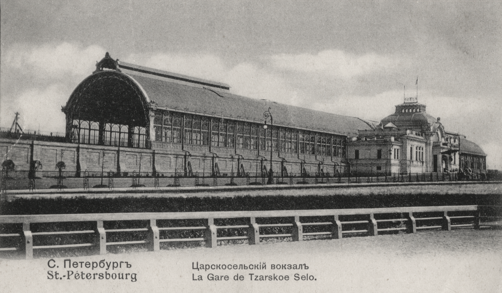 вокзал пушкин спб